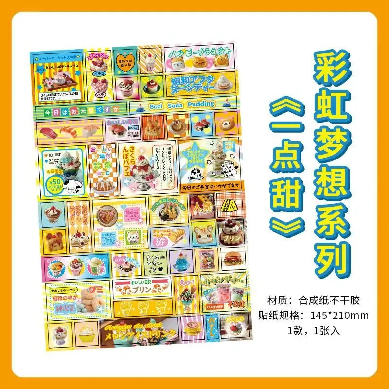 1Pcs Rainbow Dream stickers