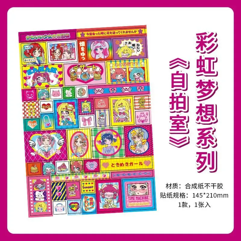 1Pcs Rainbow Dream stickers