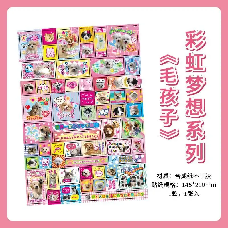 1Pcs Rainbow Dream stickers