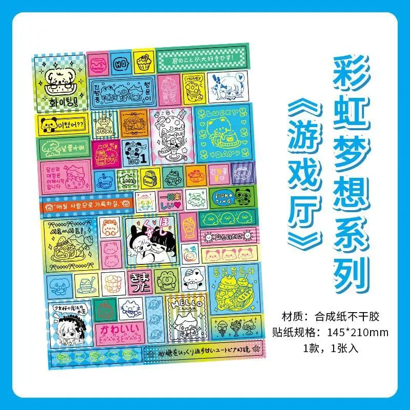 1Pcs Rainbow Dream stickers