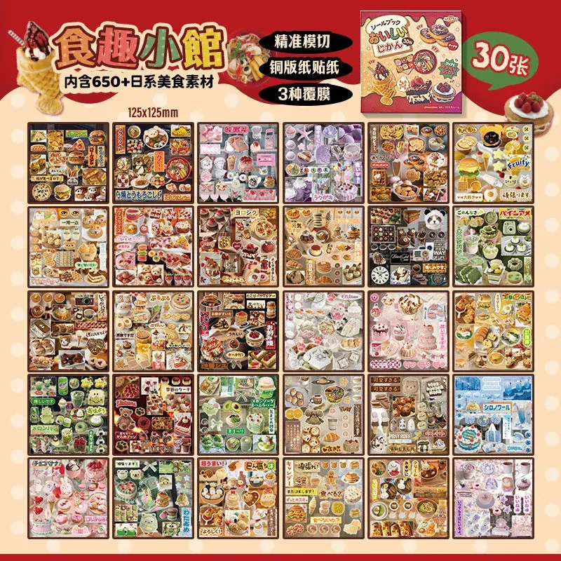 30 pcs foodz & more sticker book