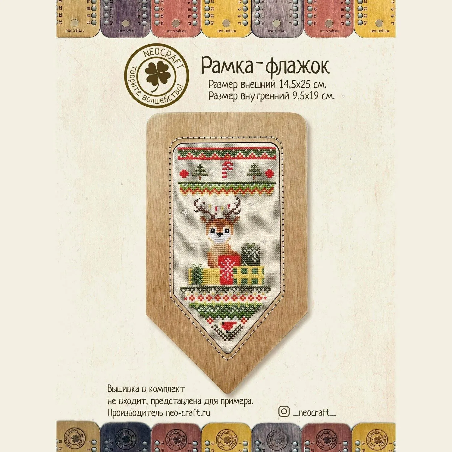 Flag (hazel) DI-10/01 Cross-Stitch Display Frame