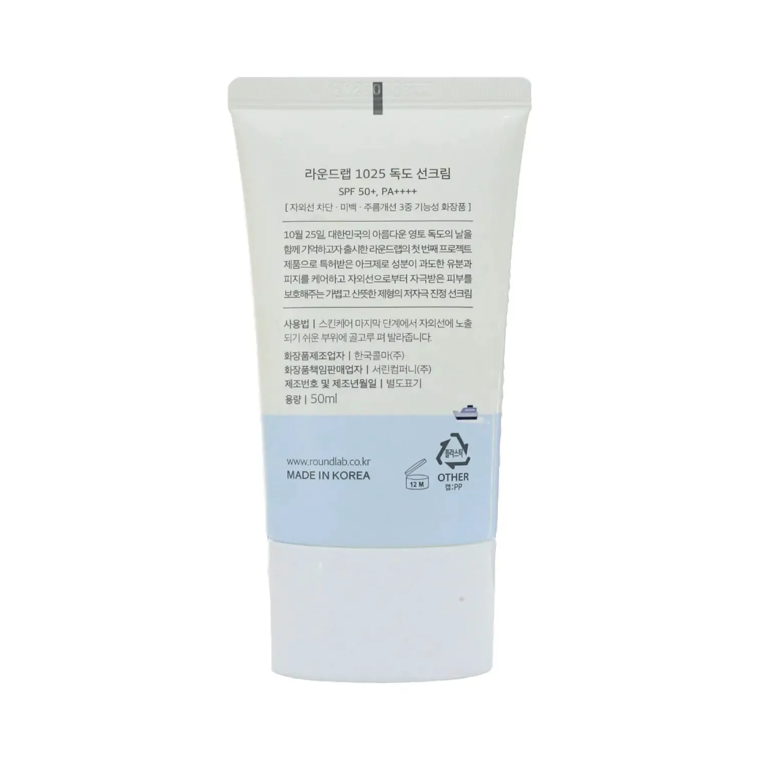 Round Lab 1025 Dokdo Sun Screen 50ml